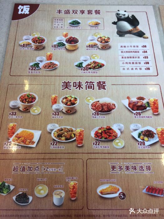 东方既白(国权店-价目表-菜单图片-上海美食-大众点评网