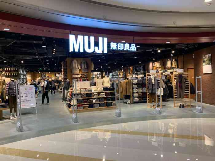 无印良品(万象城店)-"特别喜欢muji 想要一个无印良品一样.