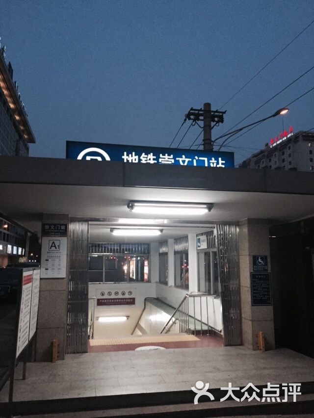 崇文门-地铁站图片 - 第1张