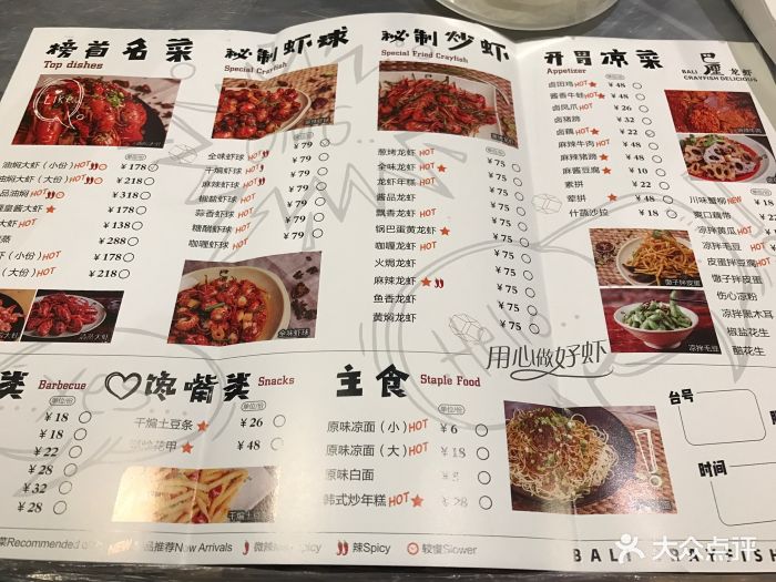 巴厘龙虾(万松园二店)--价目表-菜单图片-武汉美食