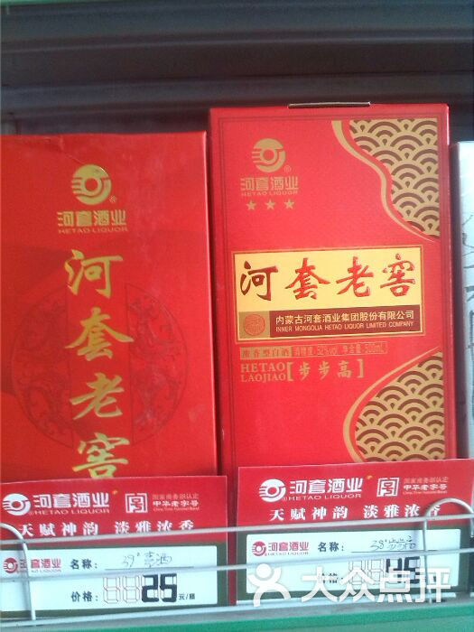 河套酒架