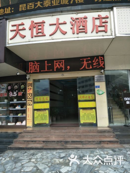 天恒大酒店(下关店)图片 - 第87张