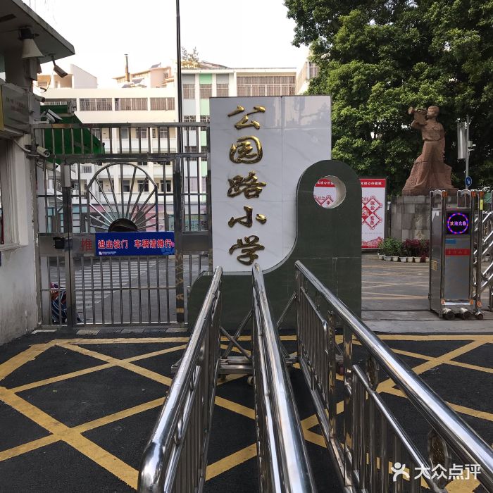 公园路小学-图片-柳州学习培训-大众点评网