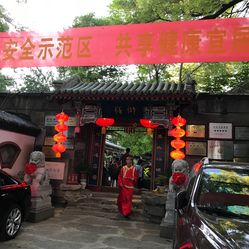 白家大院人均消费_白家大院