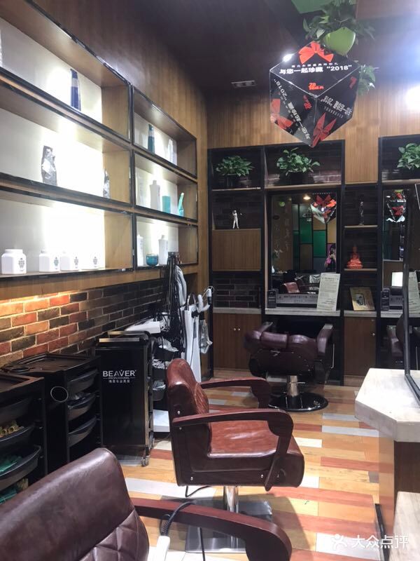 永琪美容美发(积玉桥店)图片