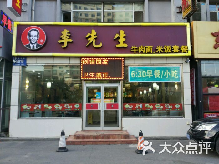 李先生(西安大路店)门店图片 - 第1张