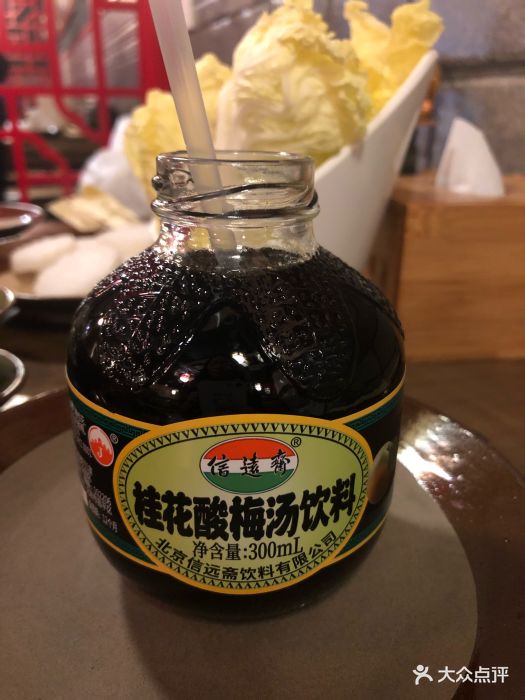 远斋桂花酸梅汤