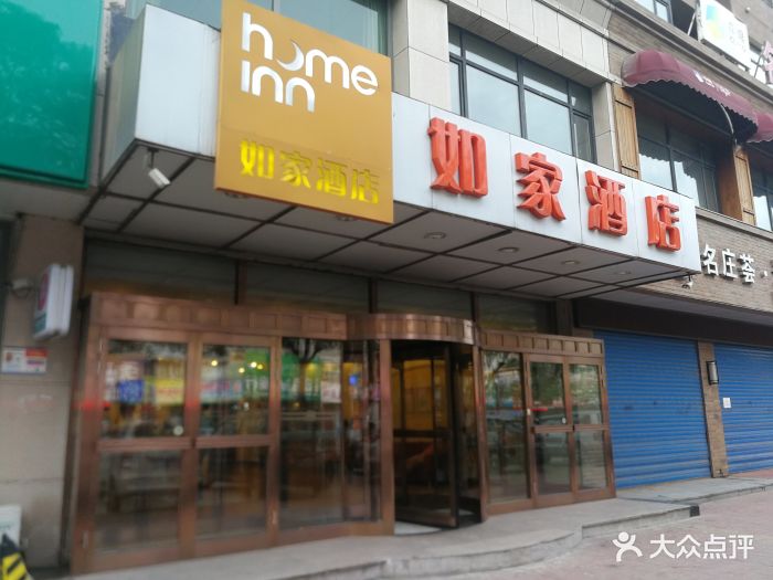 如家酒店(丹东凤城凤凰山凤铧街店)图片 - 第15张