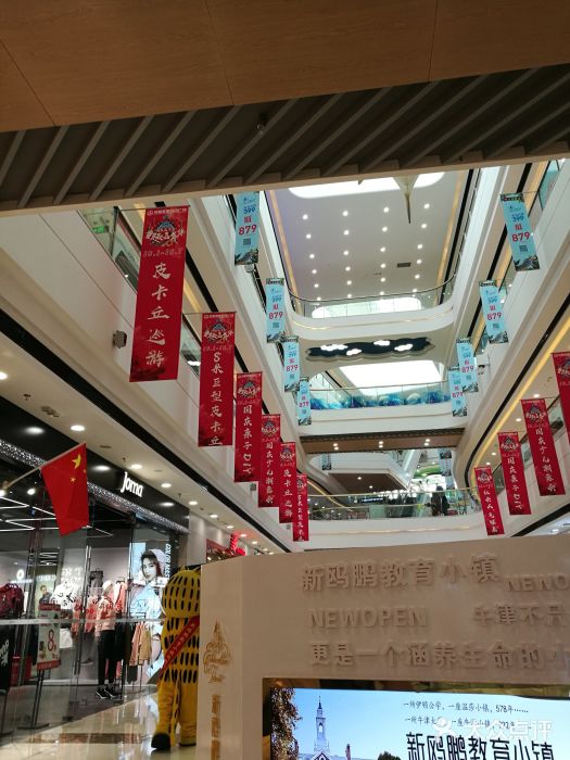 万达广场(金堂店)图片