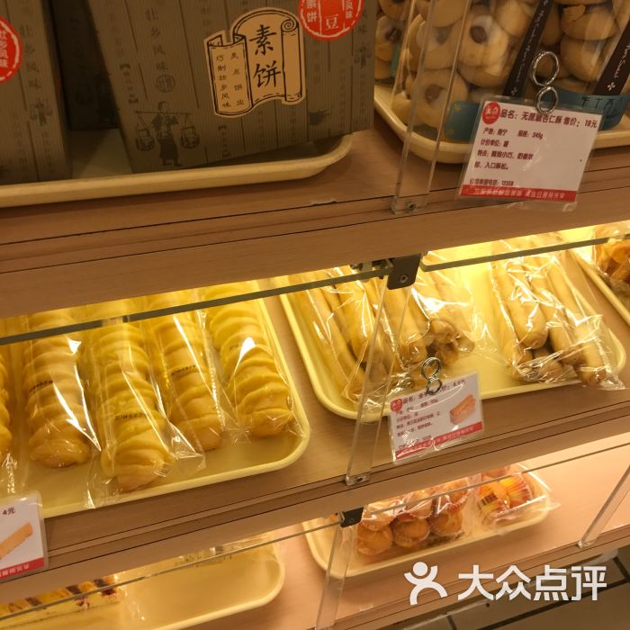 美点饼业(金洲店)图片 - 第63张