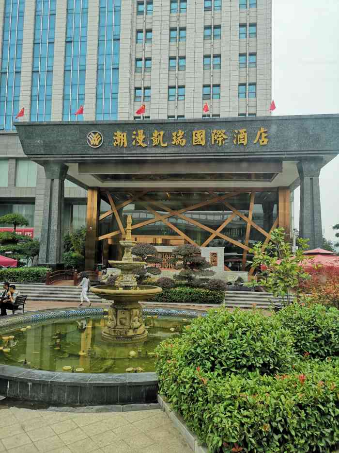 武汉光谷潮漫凯瑞国际酒店(光谷佳园路地铁站文华学院