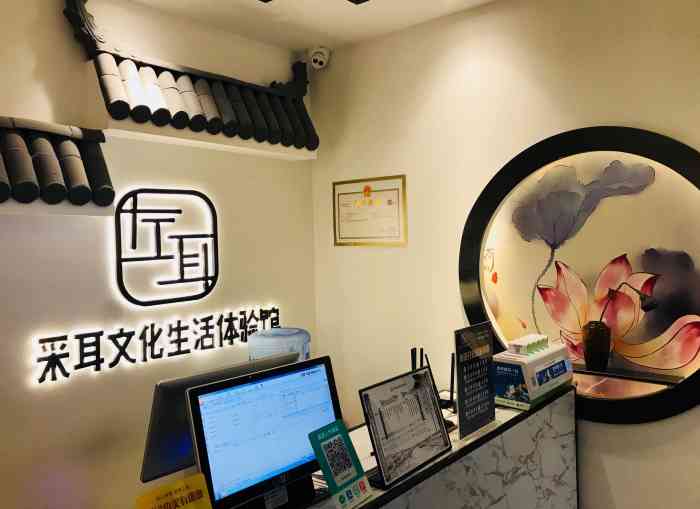 左耳采耳文化生活体验馆(第一茶市店)-"92店铺:左耳