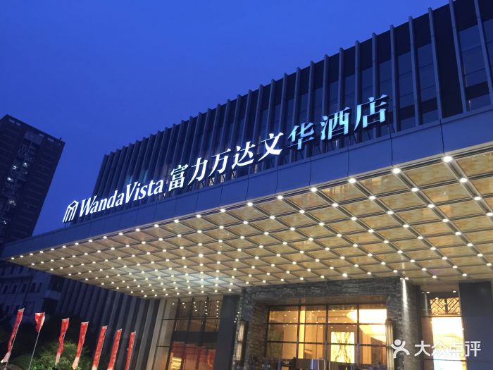 长沙万达文华酒店图片 - 第143张