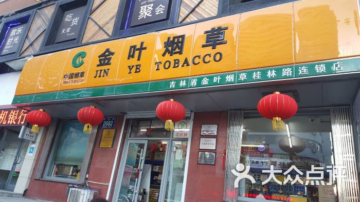 金叶烟草图片 - 第3张
