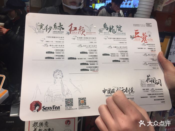 茶颜悦色(庙街店-价目表-菜单图片-长沙美食-大众点评网