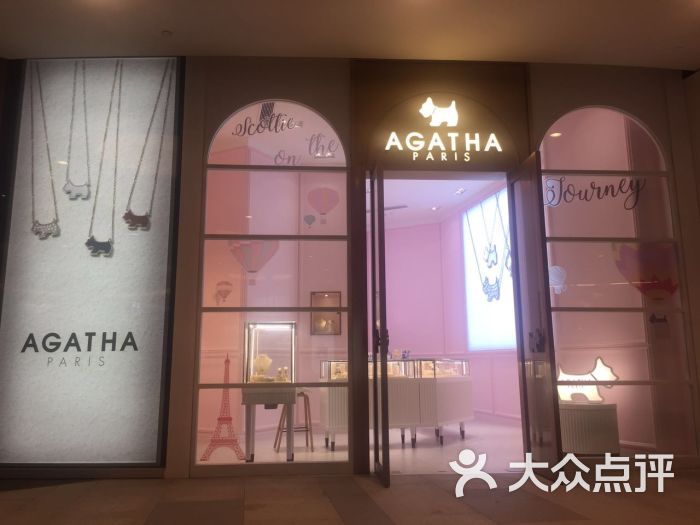 agatha(来福士广场店)门面图片 - 第1张