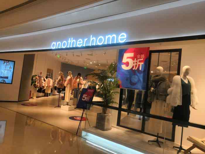 anotherhome(万象城店)-"跟着点评吃喝玩乐啦[寿司][]