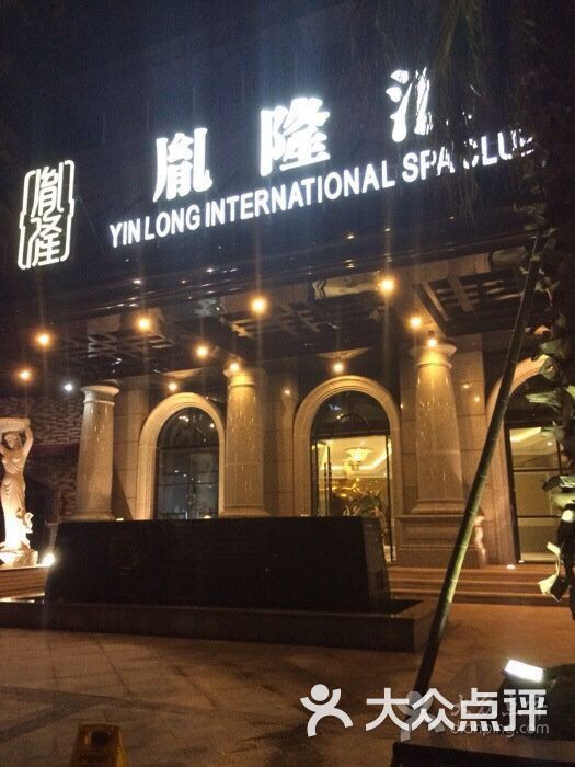 胤隆汇(钱江新城店)-图片-杭州休闲娱乐-大众点评网