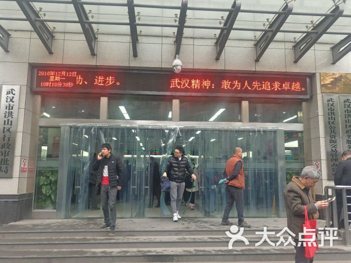 洪山区政务服务中心-bibico1979的相册-武汉生