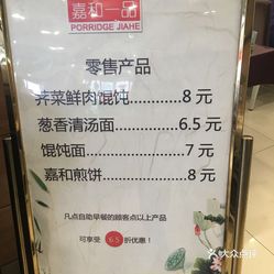 嘉禾只人口_嘉禾望岗图片