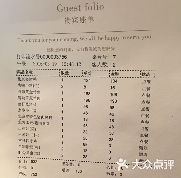 北京宴时尚京剧餐厅(华贸店)--价目表图片-北京美食