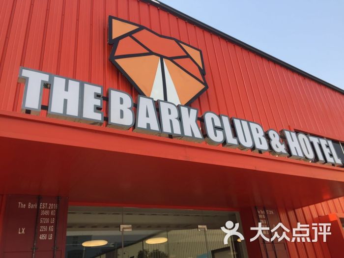 the bark club & hotel(百克宠物俱乐部酒店)图片 - 第3张