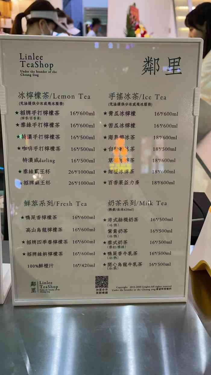 linlee·手打柠檬茶(万泰汇店)-"#邻里清爽柠檬茶 很.