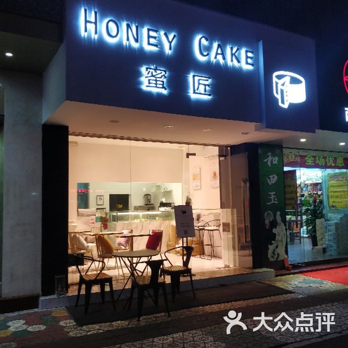 蜜匠图片-北京面包/饮品-大众点评网