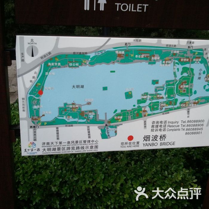 大明湖公园景区示意图图片-北京公园-大众点评网