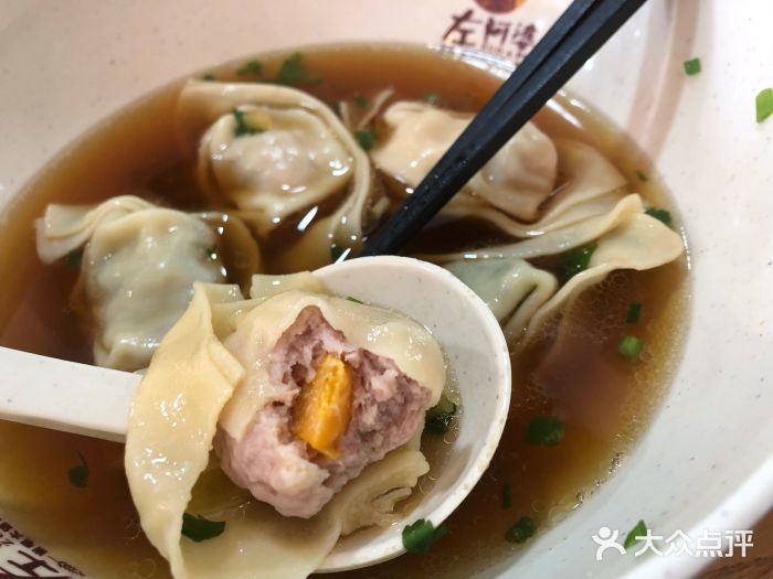 咸蛋黄鲜肉馄饨生