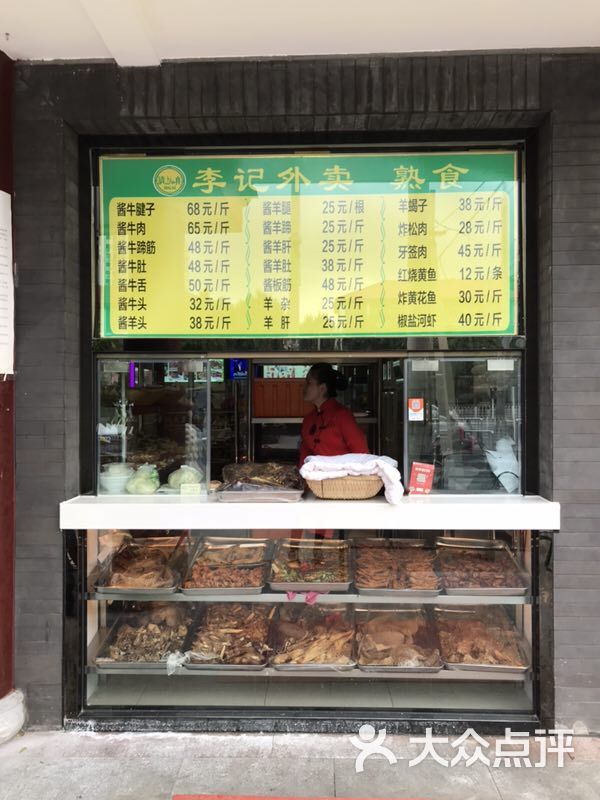 鸦儿李记(展览路店)图片 第153张