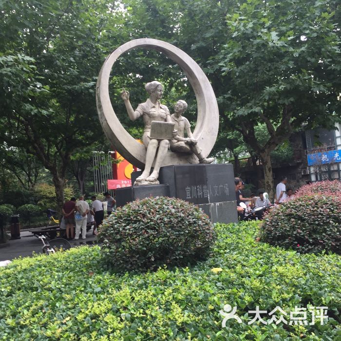 宜川公园图片 第3张