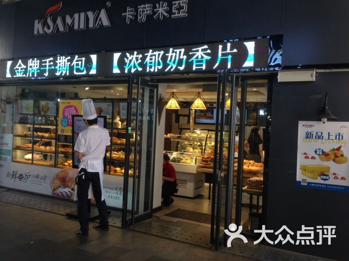 卡萨米亚(新都汇店)图片 第257张