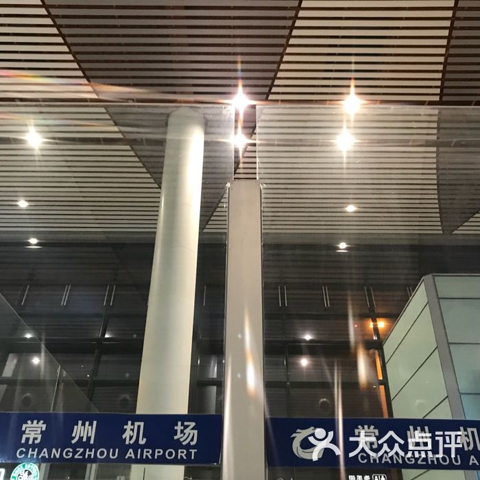 奔牛机场