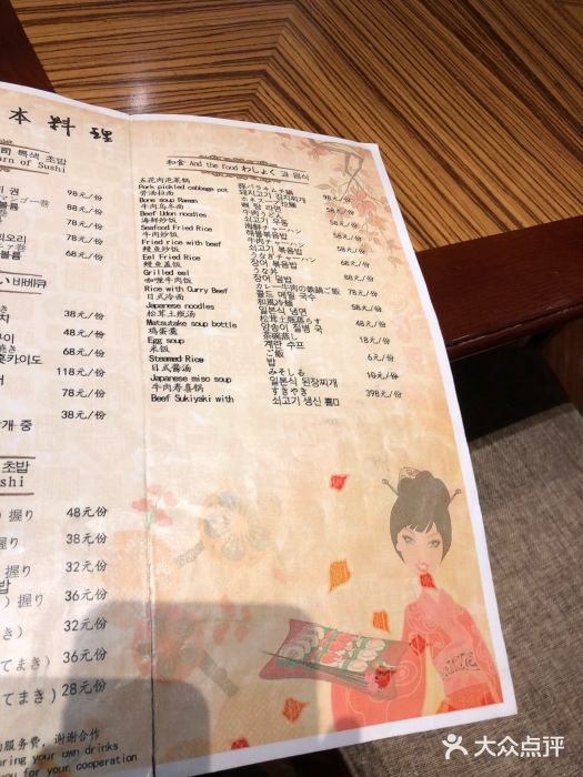 水镇大酒店海之春日本料理餐厅菜单图片