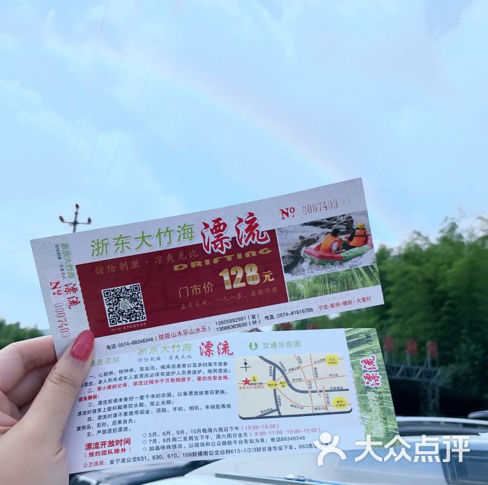 浙东大竹海漂流图片 - 第2张