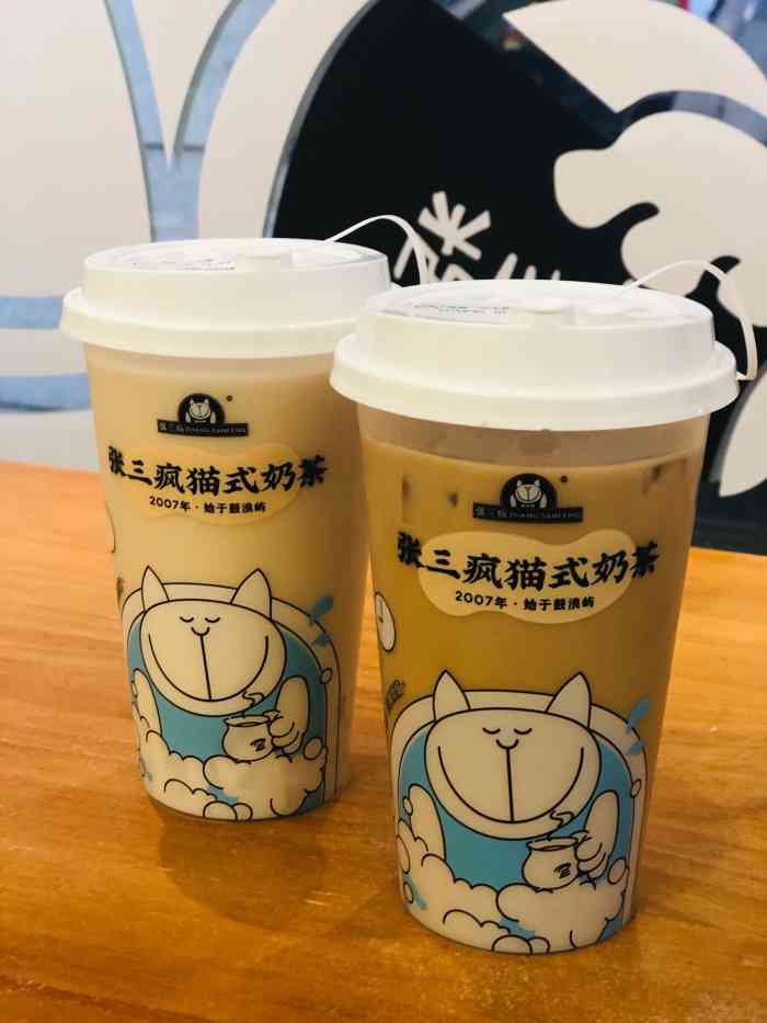 张三疯猫式奶茶&杂货铺(中山路1店)