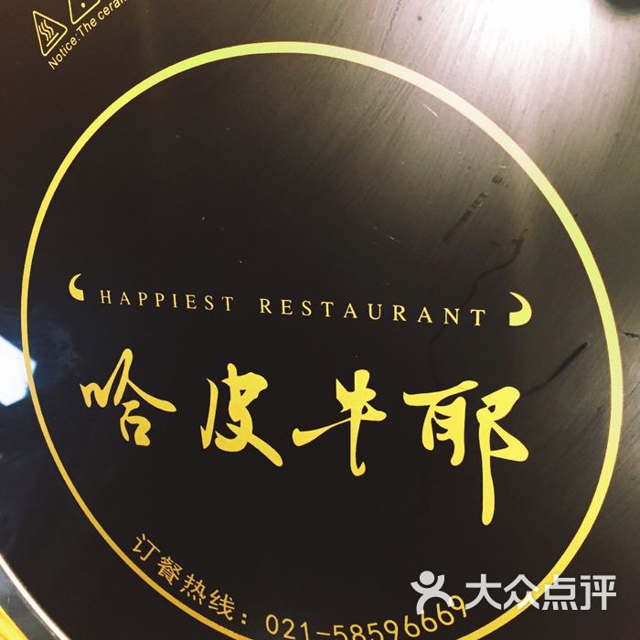 哈皮牛耶潮汕牛肉火锅