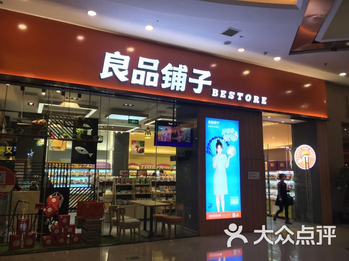 良品铺子(苏州碧凤坊店)图片 - 第46张