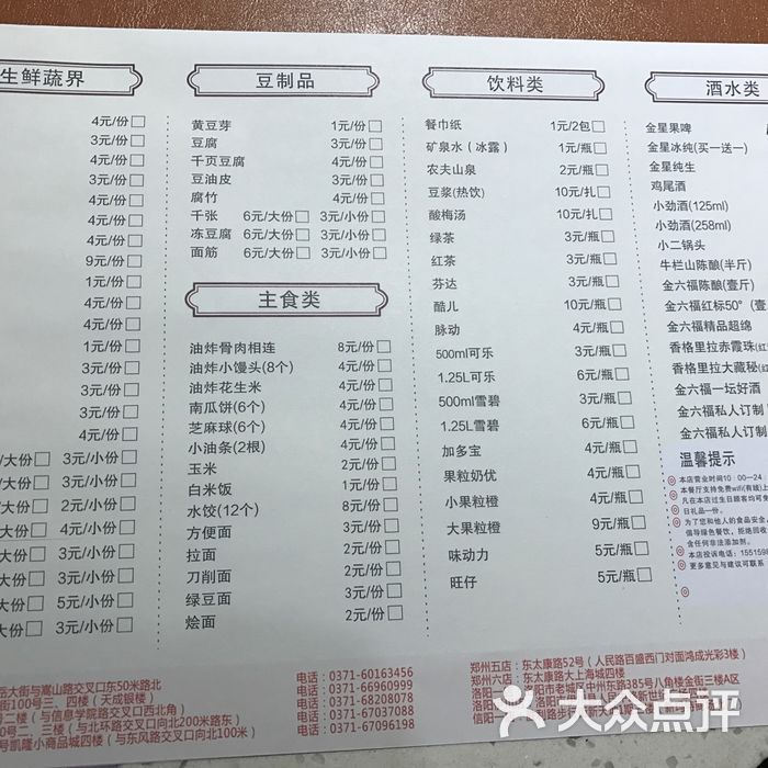 锅大侠火锅菜单图片-北京火锅-大众点评网