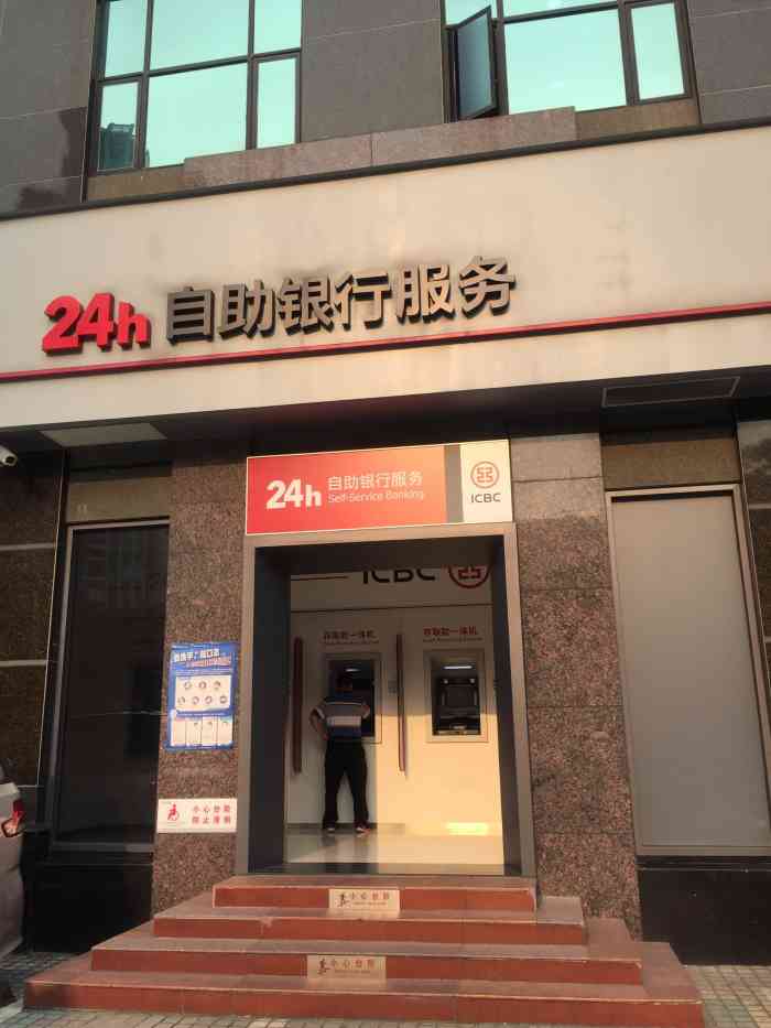 自助银行拉流水多长时间 大众点评