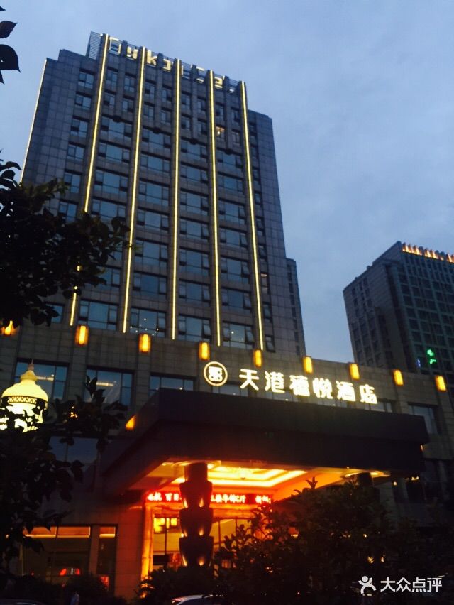 鄞州天港禧悦酒店(万达店)-图片-宁波酒店-大众点评网