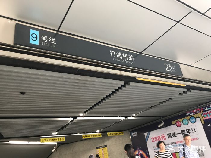 打浦桥地铁站图片 - 第107张