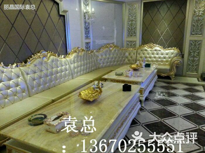 新丽晶国际俱乐部图片 - 第15张