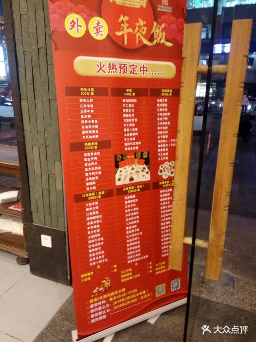 三凤桥肉庄(中山路总店)-菜单-价目表-菜单图片-无锡