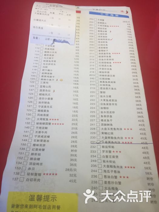 阿毛饭店(文化广场店)图片 - 第8张