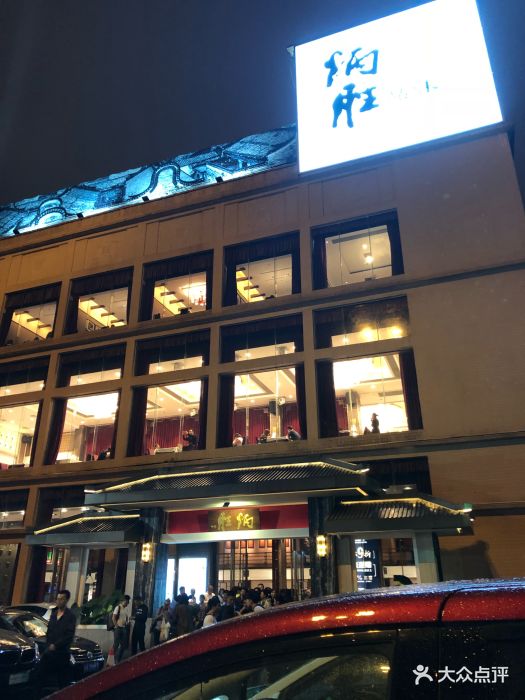 炳胜品味(海印总店)-图片-广州美食-大众点评网