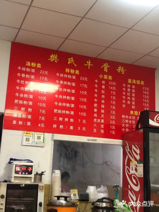 樊氏牛骨粉图片