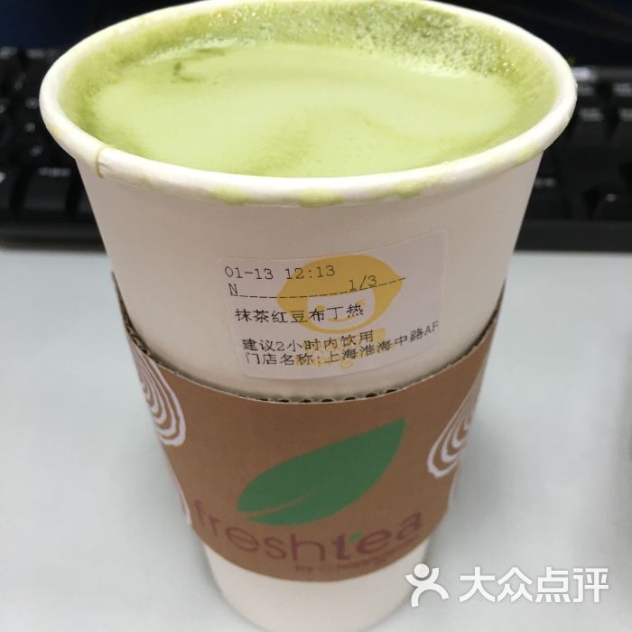 抹茶红豆布丁