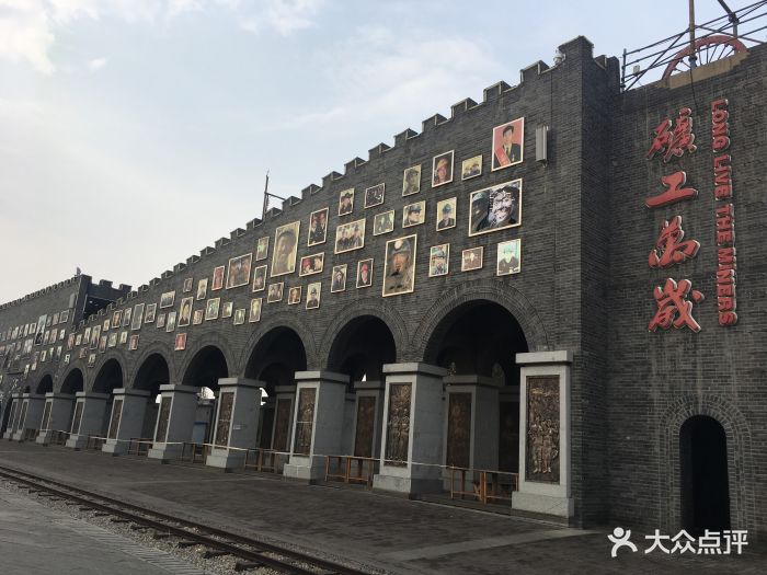 大同煤炭博物馆图片 - 第17张